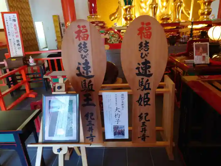 金剛宝寺(紀三井寺)のその他建物