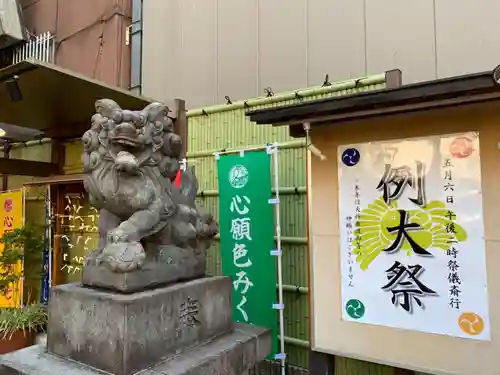 烏森神社の狛犬