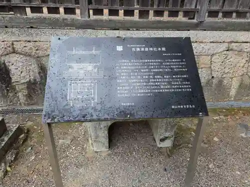 吉備津彦神社(岡山県)