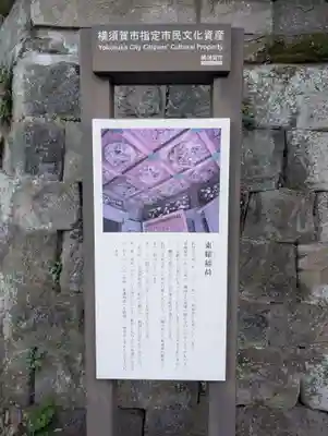 東耀稲荷神社(神奈川県)