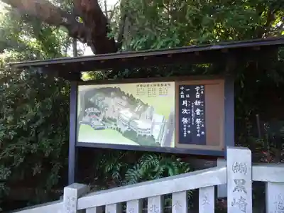伊勢山皇大神宮のその他建物