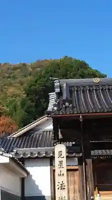 法樹寺のその他建物