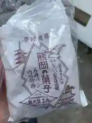 善通寺の食事