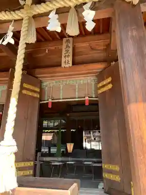 飛鳥坐神社(奈良県)