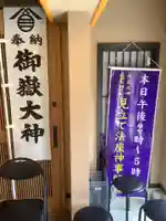 犬山開運絵馬堂のその他建物