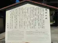 梅宮大社(京都府)