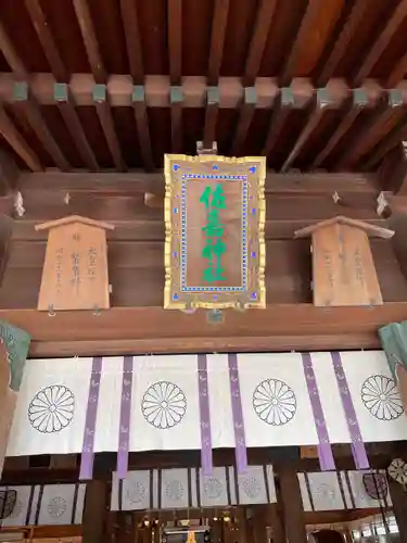 佐嘉神社・松原神社(佐賀県)