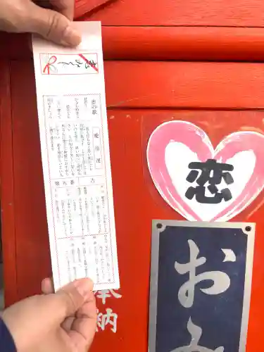 北見稲荷神社のおみくじ