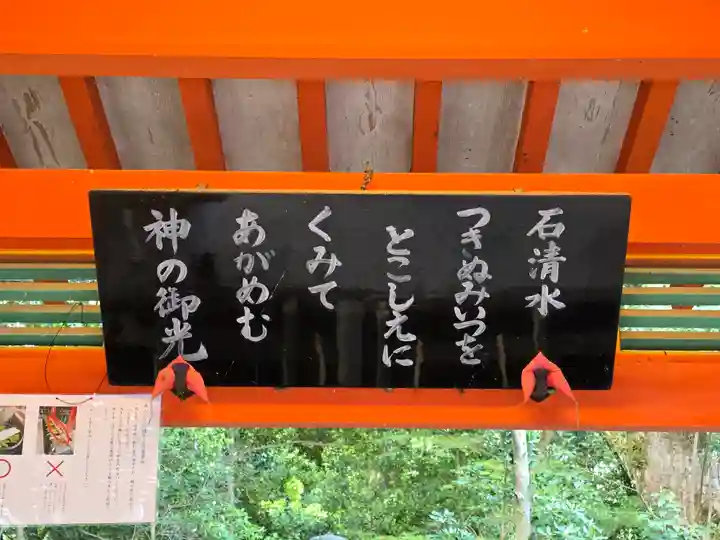 石清水八幡宮(京都府)