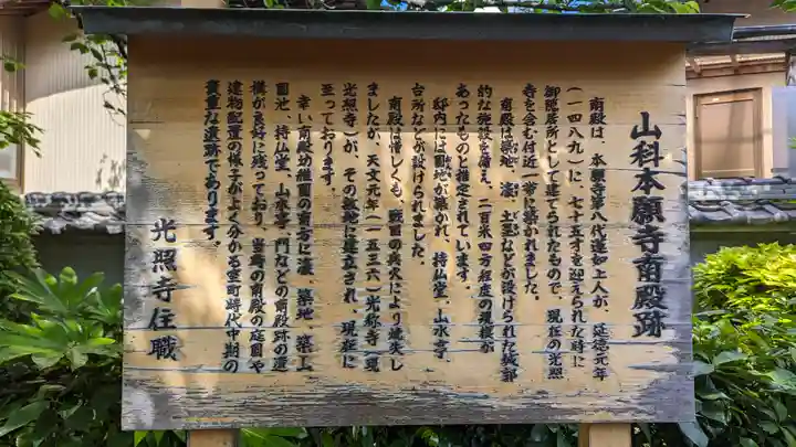 光照寺(京都府)