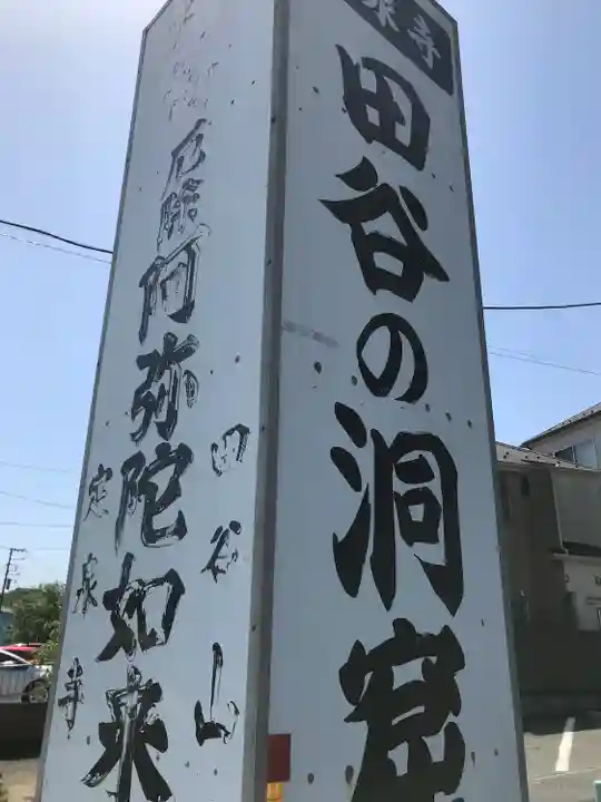 定泉寺のその他建物