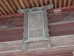 諏訪神社(群馬県)