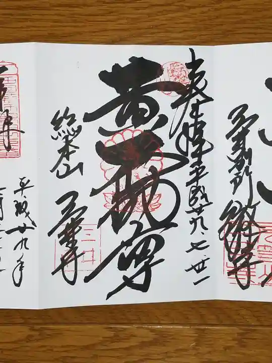 園城寺(三井寺)(滋賀県)