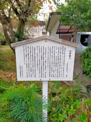 甘南備寺(京都府)