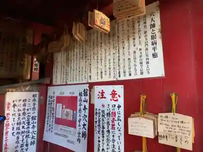 舘山寺の絵馬