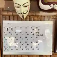 鳳仙寺(栃木県)