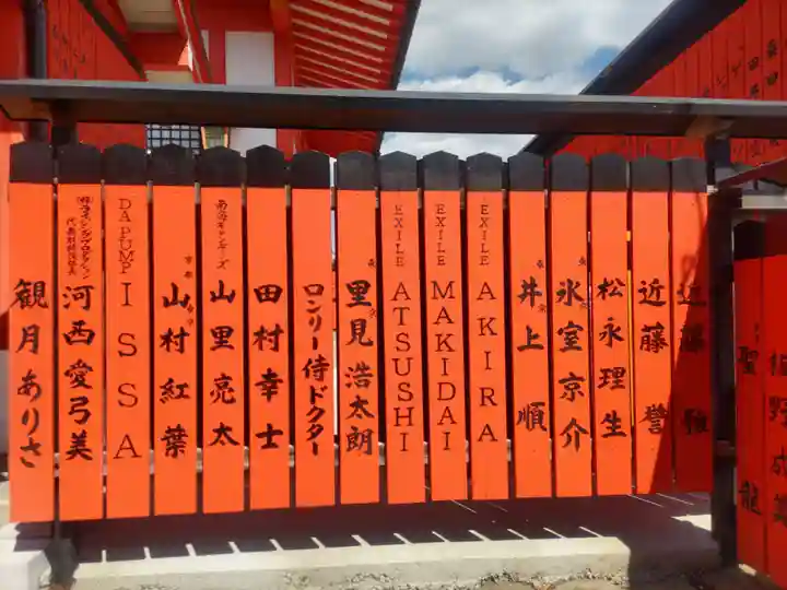 芸能神社(京都府)