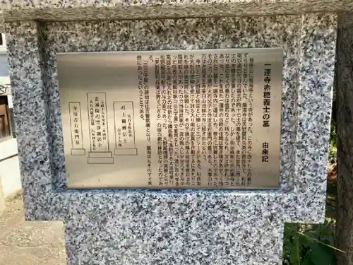 一運寺の歴史