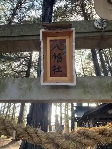三神社(長野県)