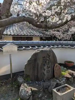 普門寺(兵庫県)
