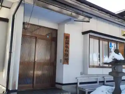 新山神社(岩手県)