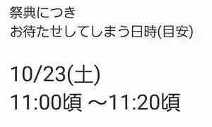 くまくま神社(導きの社 熊野町熊野神社)(東京都) 2021年10月23日(土)〜(2021年10月23日(土) 07時39分20秒投稿)