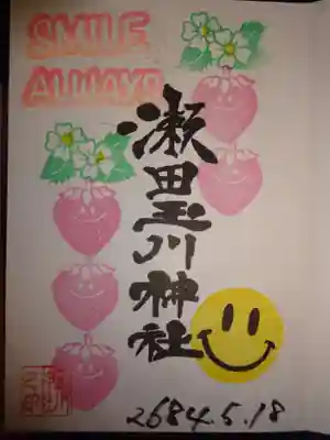 今日は月に唯一のニコちゃん御朱印の日＾＾
イチゴ＆ニコちゃん御朱印　いただきました＾＾