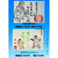 専念寺(大阪府)