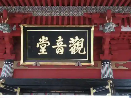 楽法寺（雨引観音）のその他建物