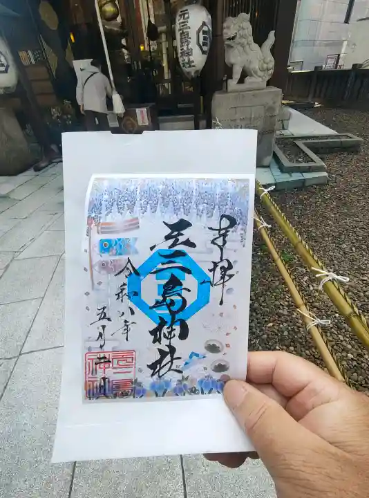 元三島神社の{uncategorized: "未分類", other: "その他", undefined: "問題あり", building: "その他建物", grave: "お墓", sacred_gate: "鳥居", guardian: "狛犬", statue: "像", buddha: "仏像", history: "歴史", nature: "自然", garden: "庭園", animal: "動物", pagoda: "塔", temizu: "手水舎", mountain_gate: "山門・神門", sanctuary: "本殿・本堂", subordinate: "末社・摂社", art: "芸術", scenery: "景色", jizo: "地蔵", ema: "絵馬", goshuin: "御朱印", omikuji: "おみくじ", items: "授与品その他", amulet: "お守り", goshuincho: "御朱印帳", eats: "食事", festival: "お祭り", votive_dance: "神楽", shichigosan: "七五三参", wedding: "結婚式", experience: "体験その他", initially: "初詣", around: "周辺", anti_infection: "感染症対策"}