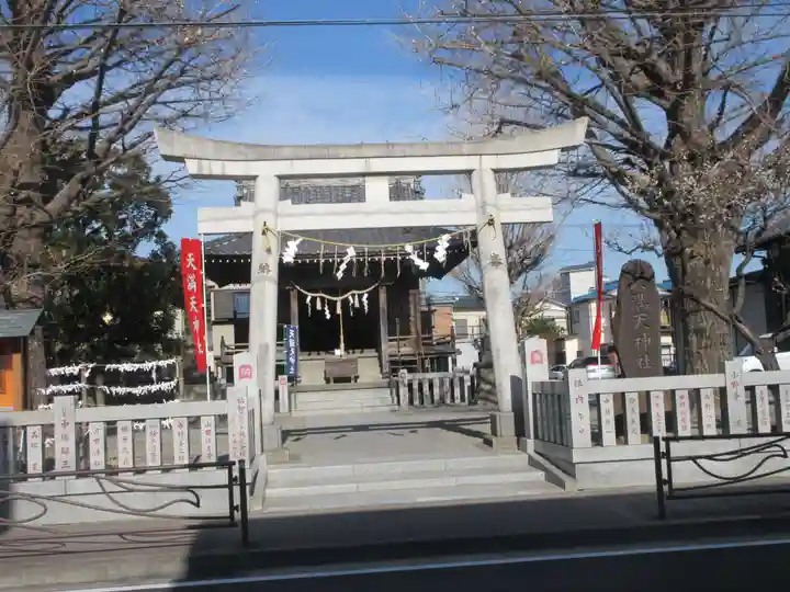 天満天神社(神奈川県)