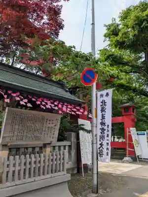 彌彦神社 (伊夜日子神社)のお祭り