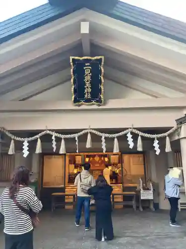 二見興玉神社(三重県)