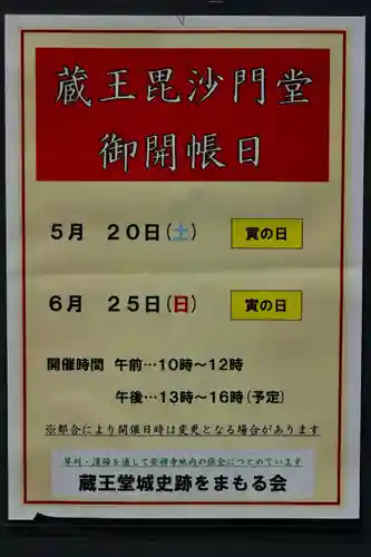 安禅寺(新潟県)