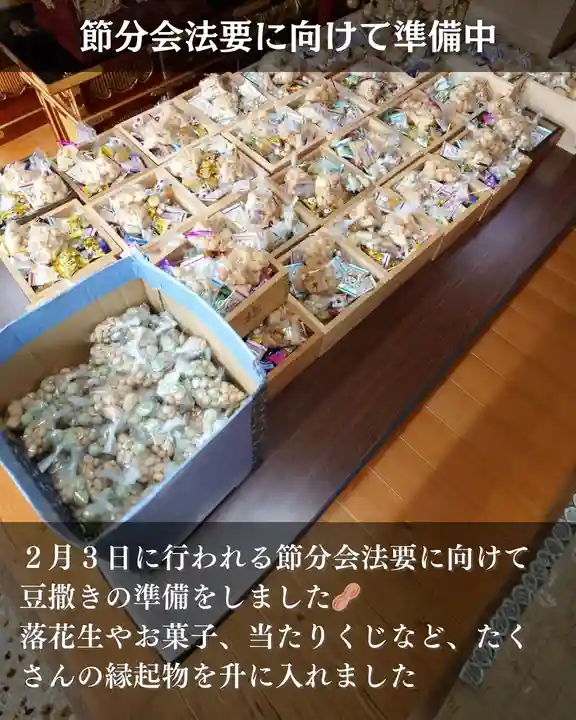 宝光寺(北海道)