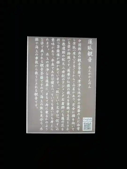 洞窟観音・徳明園・山徳記念館のその他建物
