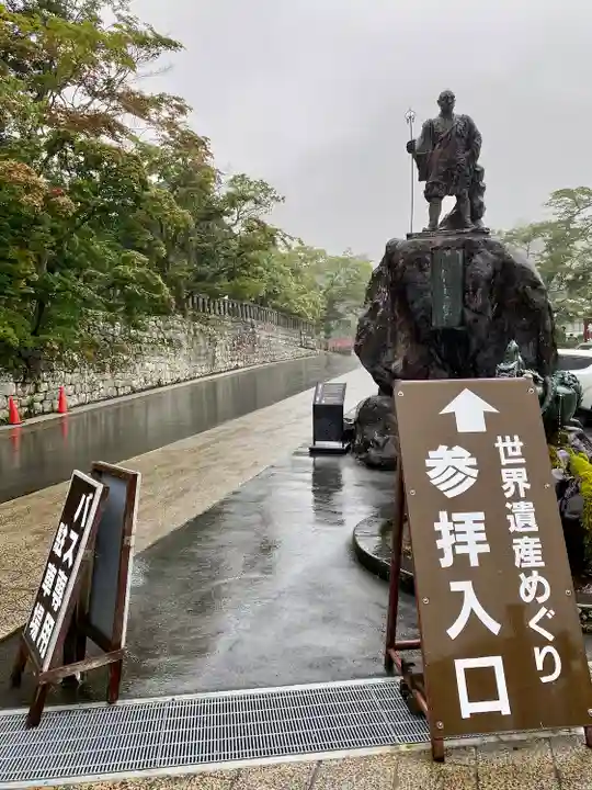 輪王寺(栃木県)
