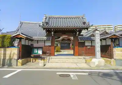 妙本寺の山門・神門