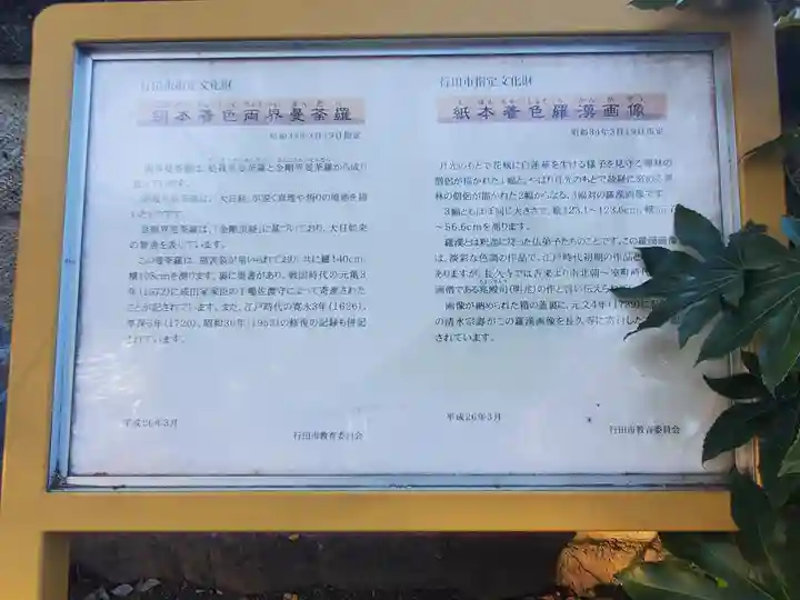 長久寺のその他建物