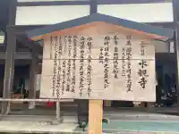 水観寺の{uncategorized: "未分類", other: "その他", undefined: "問題あり", building: "その他建物", grave: "お墓", sacred_gate: "鳥居", guardian: "狛犬", statue: "像", buddha: "仏像", history: "歴史", nature: "自然", garden: "庭園", animal: "動物", pagoda: "塔", temizu: "手水舎", mountain_gate: "山門・神門", sanctuary: "本殿・本堂", subordinate: "末社・摂社", art: "芸術", scenery: "景色", jizo: "地蔵", ema: "絵馬", goshuin: "御朱印", omikuji: "おみくじ", items: "授与品その他", amulet: "お守り", goshuincho: "御朱印帳", eats: "食事", festival: "お祭り", votive_dance: "神楽", shichigosan: "七五三参", wedding: "結婚式", experience: "体験その他", initially: "初詣", around: "周辺", anti_infection: "感染症対策"}