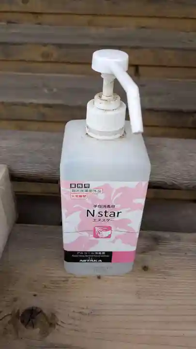 相馬神社(北海道)