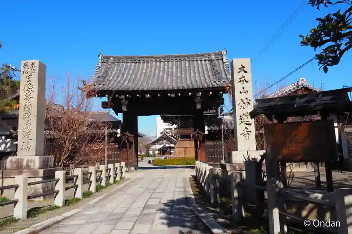 妙蓮寺(京都府)