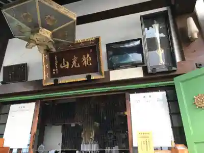 正寶院（飛不動尊）のその他建物