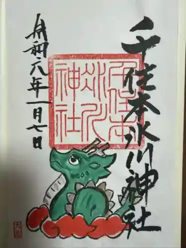 千住氷川神社(東京都)