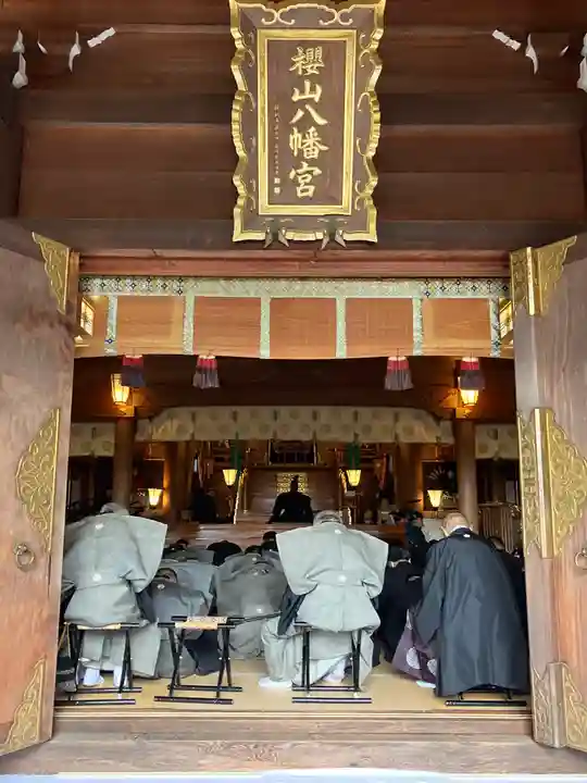 櫻山八幡宮(岐阜県)