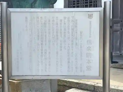 信楽院(滋賀県)