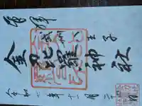 金刀比羅神社(東京都)