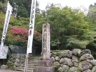 横蔵寺のその他建物