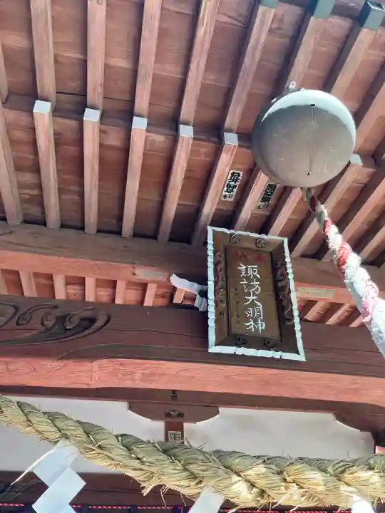 結城諏訪神社の{uncategorized: "未分類", other: "その他", undefined: "問題あり", building: "その他建物", grave: "お墓", sacred_gate: "鳥居", guardian: "狛犬", statue: "像", buddha: "仏像", history: "歴史", nature: "自然", garden: "庭園", animal: "動物", pagoda: "塔", temizu: "手水舎", mountain_gate: "山門・神門", sanctuary: "本殿・本堂", subordinate: "末社・摂社", art: "芸術", scenery: "景色", jizo: "地蔵", ema: "絵馬", goshuin: "御朱印", omikuji: "おみくじ", items: "授与品その他", amulet: "お守り", goshuincho: "御朱印帳", eats: "食事", festival: "お祭り", votive_dance: "神楽", shichigosan: "七五三参", wedding: "結婚式", experience: "体験その他", initially: "初詣", around: "周辺", anti_infection: "感染症対策"}