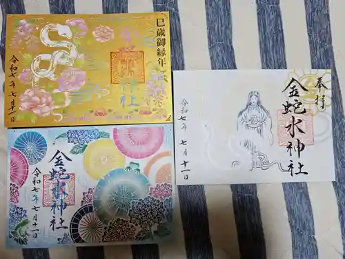 金蛇水神社(宮城県)